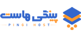 پینگی هاست